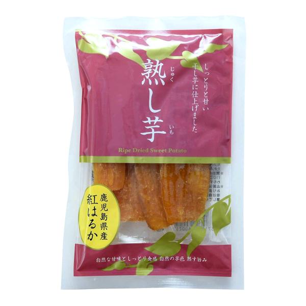 送料無料 [岡商店] 干し芋 鹿児島県産 熟し芋 80g/さつまいも/サツマイモ/紅はるか/じゅくし...