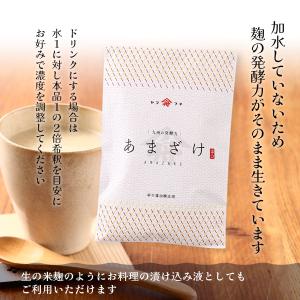甘酒 麻生醤油醸造場 ヤマフネ【九州の発酵力】...の詳細画像2
