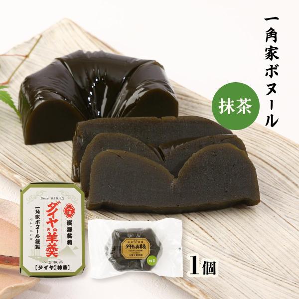 ようかん 一角家ボヌール ダイヤの山羊羹 抹茶 1個 /ボヌール 抹茶羊羹 お供え 羊羹 和菓子 九...