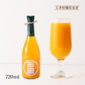 愛媛県産 みかんジュース 甘平 720ml×1 かんぺい 希少柑橘 果汁100