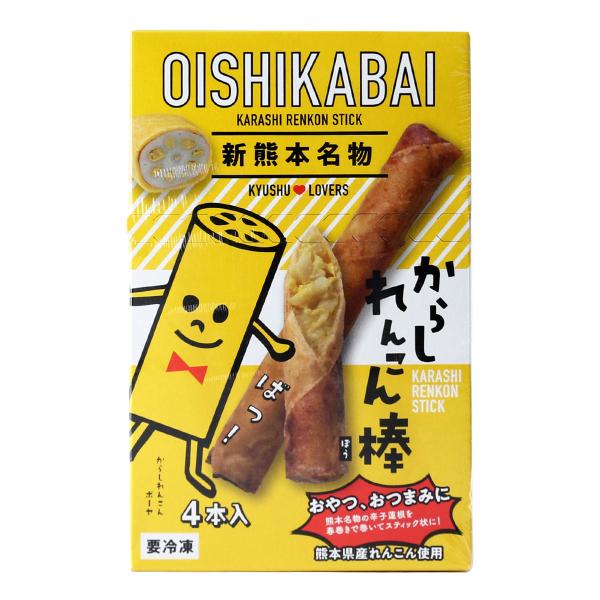 [古閑畜産] 辛子蓮根 からしれんこん棒 30g×4本 /おつまみ おやつ 熊本名物 カラシレンコン...