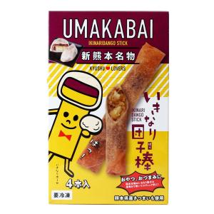 [古閑畜産] いきなりだんご いきなり団子棒 30g×4本
