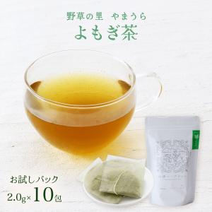お茶 野草の里やまうら よもぎ茶 お試しパック...の詳細画像1