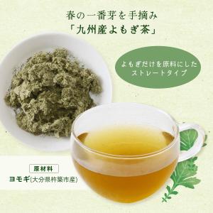 お茶 野草の里やまうら よもぎ茶 お試しパック...の詳細画像2