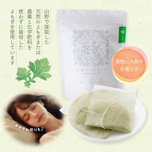 お茶 野草の里やまうら よもぎ茶 大パック 6...の詳細画像3
