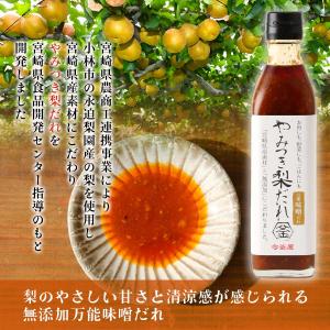 たれ [今釜屋] やみつき梨だれ(万能味噌だれ...の詳細画像2
