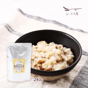 かゆ [らいむ工房] カラダ想いの 発芽玄米おかゆ むらさきもち麦+大豆入り 240g /おかゆ 粥 お粥