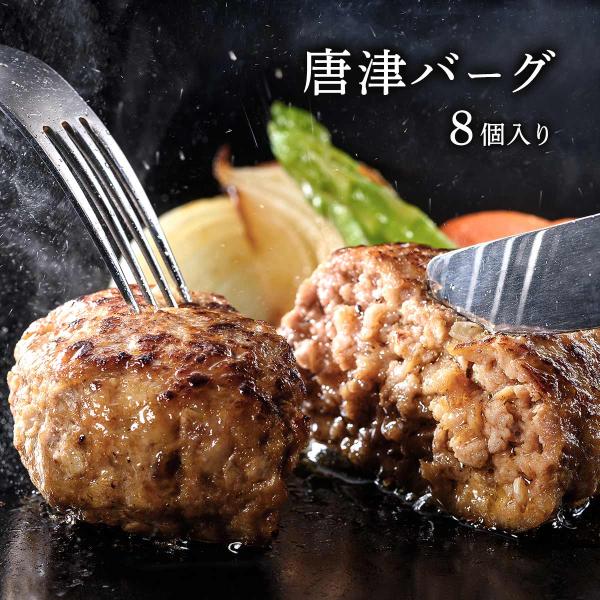 ギフト いきや食品 唐津バーグ 140g×8個 /ギフト 贈り物 ハンバーグ 惣菜 おかず お歳暮 ...