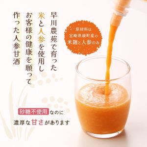 [シードカルチャー] あまざけ 綾・早川農苑 ...の詳細画像1