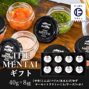明太子 THE MENTAI 40g×8種 /ギフト/ギフト/詰合せ