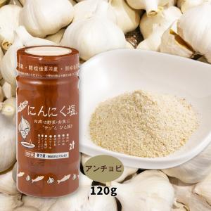 塩こしょう にとん屋 超粗挽き 濃い塩こしょう140g /調味料 塩胡椒 し