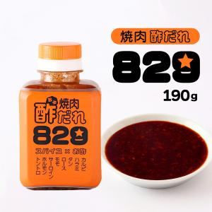 焼肉酢たれ にとん屋 焼肉酢だれ 829 19...の詳細画像1