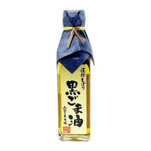 ごま油 山口ごま本舗 圧搾しぼり 黒ごま油 180g /ゴマ油 胡麻油 調味料 ゴマ 胡麻 グルメ 食用油