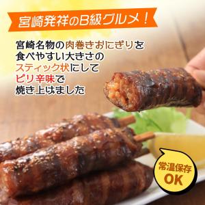 [宮崎エヌフーズ] 惣菜 肉巻おにぎり棒 ピリ...の詳細画像1