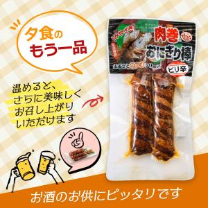 [宮崎エヌフーズ] 惣菜 肉巻おにぎり棒 ピリ...の詳細画像3