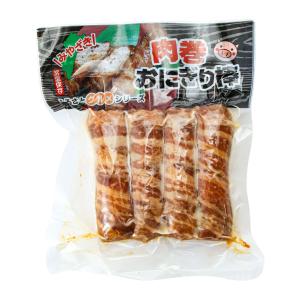 惣菜 送料無料 [宮崎エヌフーズ] 肉巻おにぎり棒 200g(50g×4本) /宮崎B級グルメ 肉巻きおにぎり お祭り イベント 学園祭 文化祭 模擬店 おやつ おつまみ 夜食