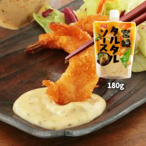 タルタル タルタルソース 送料無料 [ヤマエ食品工業株式会社] 宮崎タルタル