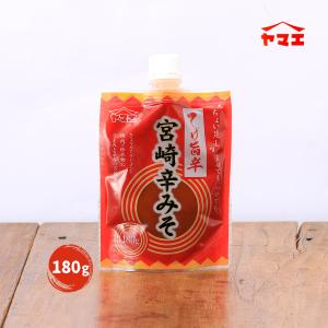 味噌 送料無料 [ヤマエ食品工業] 宮崎辛みそ 180g /辛みそ ちょいたし 味変 つけだれ 旨辛みそ 宮崎 焼肉 餃子 ラーメン 鍋 万能 ヤマエ食品工業 送料無料