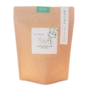 能登ヒバの香り袋100個入り 天木森] 香り袋 100%天然成分 無添加 能登ヒバ香り袋 1個 /芳香剤 除湿