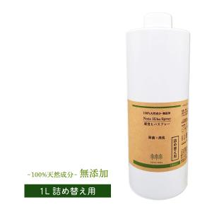 天木森] 香り袋 100%天然成分 無添加 能登ヒバ香り袋 1個 /芳香剤 除湿