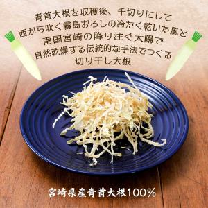 乾物 送料無料 [かわさき屋] 宮崎県産 切り...の詳細画像2