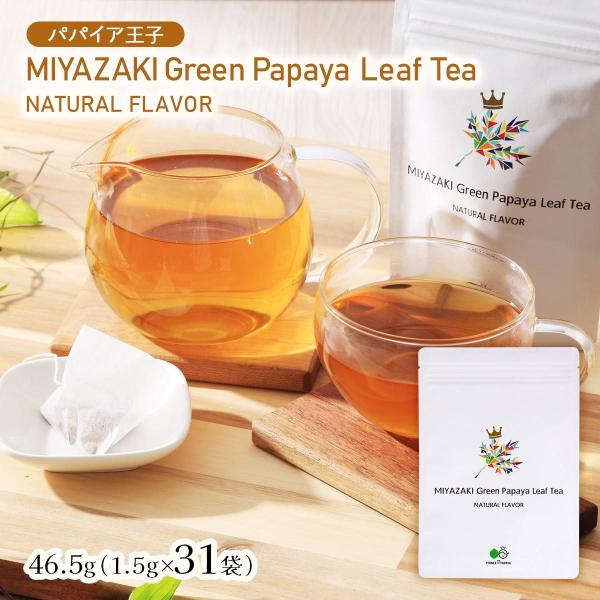 [パパイア王子] 茶葉 MIYAZAKI Green Papaya Leaf Tea NATURAL...