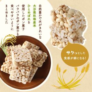 お菓子 [大徳] ポンおこし もち麦 45g ...の詳細画像2
