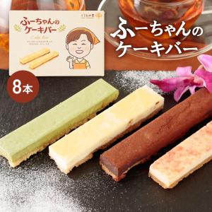 九州 宮崎 高原 スイーツ くるみ チーズバー...の詳細画像1