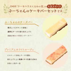 九州 宮崎 高原 スイーツ くるみ チーズバー...の詳細画像2