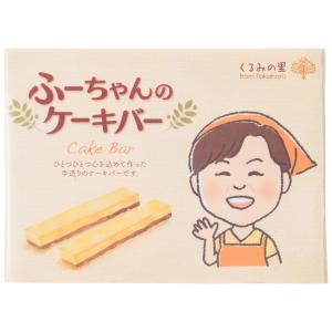 九州 宮崎 高原 スイーツ くるみ チーズバー ...の商品画像