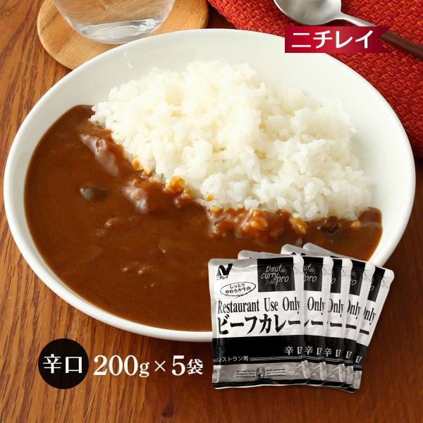 レトルトカレー ニチレイRUビーフカレー辛口 200g×5袋 /カレー 辛口 ニチレイ 簡単 便利 ...