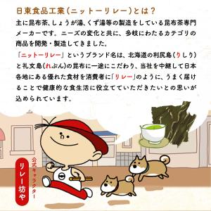くず湯 日東食品工業 十八穀くず湯 90g(1...の詳細画像2