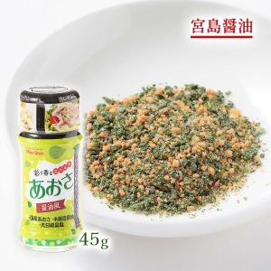 スパイス [宮島醤油] 彩り香るスパイス あおさ 醤油風 45g /宮島醤油 料理
