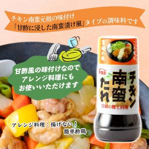 [ヤマエ食品工業] たれ チキン南蛮 たれ 1...の詳細画像3