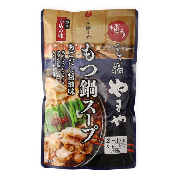 鍋スープ 博多もつ鍋やまや もつ鍋スープ あごだし醤油味 2~3人前 600g  /福岡県 あごだし...