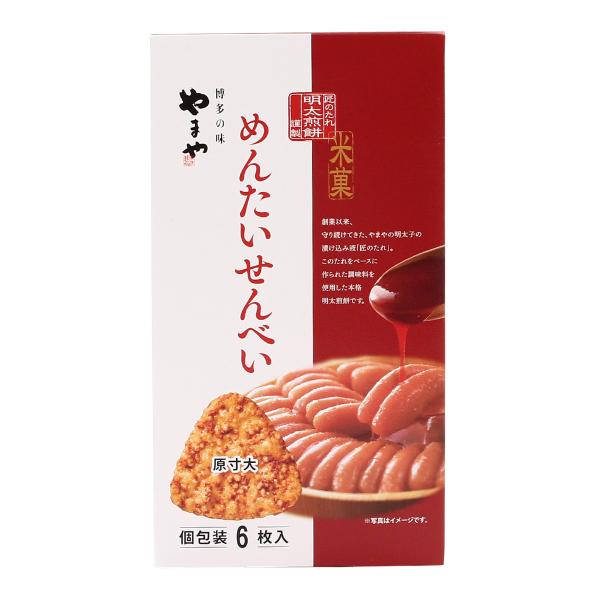 せんべい やまや めんたいせんべい 小 6枚 /せんべい お菓子 おやつ 明太子せんべい 米菓子 お...