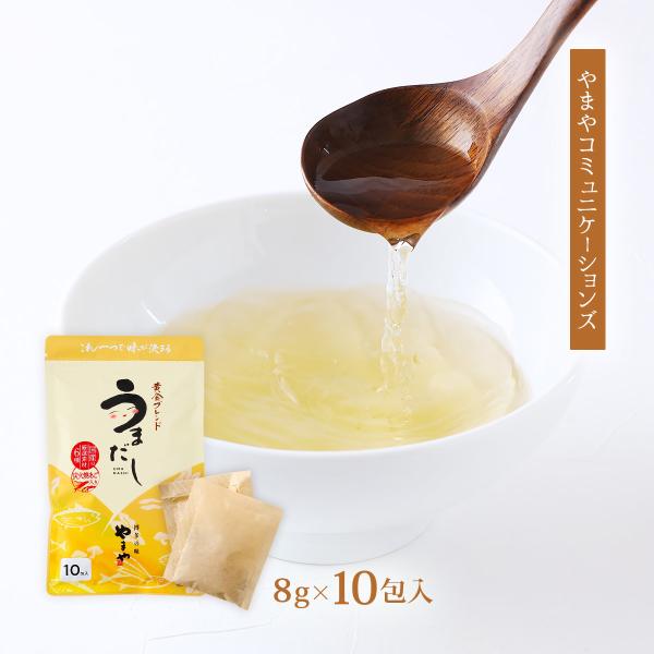 だしパック 送料無料 やまやコミュニケーションズ 黄金ブレンド うまだし 10包入 80g(8g×1...