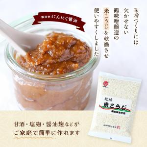 味噌 [鶴味噌醸造] 乾燥米こうじ 500g ...の詳細画像2