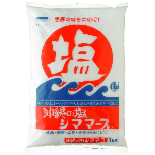 [青い海] 塩 シママース本舗 沖縄の塩 シママース 1kg /調味料 しお 塩 九州 沖縄県 沖縄...