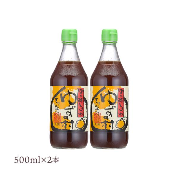 [馬路村農業協同組合] ぽん酢しょうゆ ゆずの村 500ml×2本セット /高知県/ポン酢/柚子果汁...