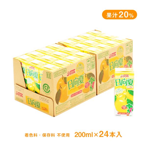 送料無料 [宮崎県農協果汁(サンA)] 【ケース販売】 日向夏ドリンク 200ml×24本 /ひゅう...