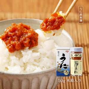うに甚本舗] うに瓶 赤間うに・関のうに 40g×2 木箱入り /ギフト ウニ