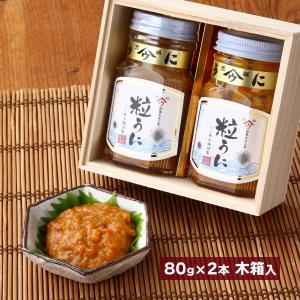 大間のうに 国産 塩ウニ 60g×3本 大間漁師の塩うに 瓶詰め 青森県大間