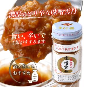 雲丹ビン うに甚本舗 味噌雲丹 40g /ウニ...の詳細画像2