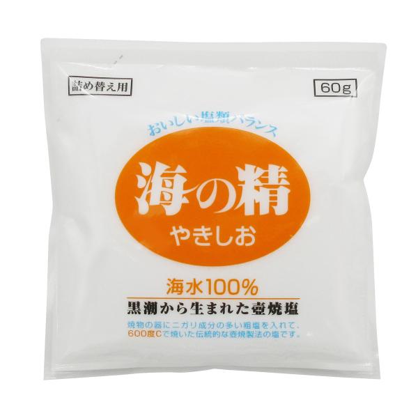 [海の精] 塩 国産塩 伊豆大島産 やきしお 詰め替え用 60g /しお 調味料 東京 伊豆大島 漬...