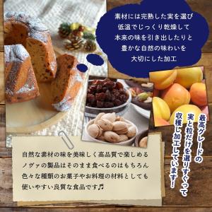 ドライフルーツ 送料無料 [NOVA] 有機シ...の詳細画像5
