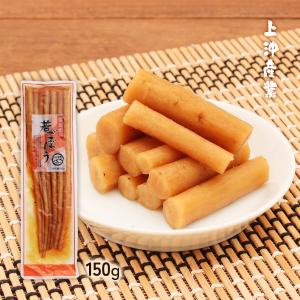 漬物 若ごぼう 霧島育ち 150g/国産/漬物/宮崎/九州産/ごぼう/お新香/ゴボウ/食物繊維/若ごぼう/霧島/鹿児島/都城