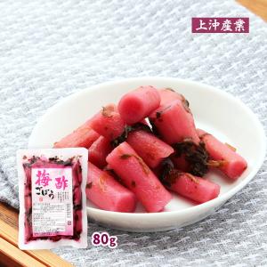 送料無料 [上沖産業] 漬物 梅酢 ごぼう 80g/国産/漬物/宮崎/九州産/ごぼう/お新香/ゴボウ/食物繊維/若ごぼう/霧島/鹿児島/都城｜nipponmarche