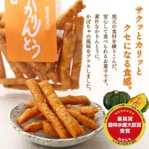 [畦道グループ食品加工組合] 手造りかりんとう...の詳細画像2