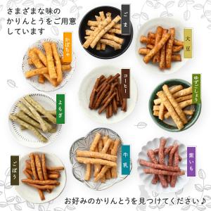 [畦道グループ食品加工組合] 手造りかりんとう...の詳細画像3